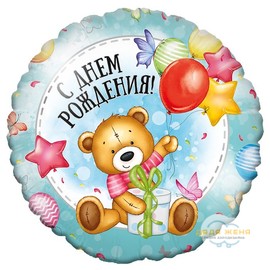 Милар С днем рождения (мишка с шарами)